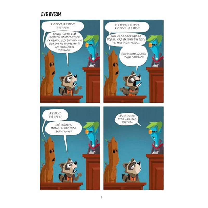 Марвелажа