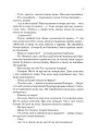 Неймовірні детективи. Книга 3. "Барабашка" ховається під землею