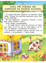 Казкові історії малюкам. Золота колекція — дитяча книга казок