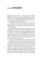 Випадкові наречені
