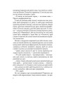 Випадкові наречені