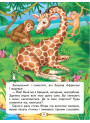 Казкові історії малюкам. Золота колекція — дитяча книга казок