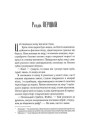 Світ Звуження. Книга 1. Поміж злодіїв