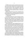 Світ Звуження. Книга 1. Поміж злодіїв