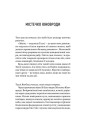 Огидні. Книга 1 — Скотт Вестерфельд