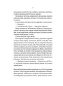 Огидні. Книга 1 — Скотт Вестерфельд