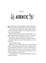 Частина твого світу. Книга 1 — Еббі Хіменес