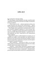 Беладона. Книга 1 — Адалін Ґрейс
