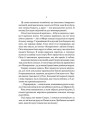 Беладона. Книга 1 — Адалін Ґрейс