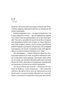 Монах і робот. Книга 1. Псалом для дикостворених — Бекі Чемберс