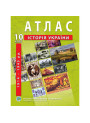 Атлас з історії України 10 клас
