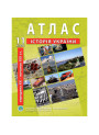 Атлас з історії України 11 клас