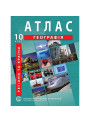 Атлас з географії 10 клас. Регіони та країни