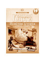 Контурні карти. Новітня історія. 1914–1945 рр. 10 клас