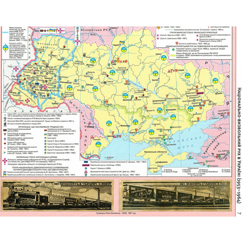 Атлас Історія України 11 клас