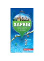 Харків — план міста карта 1:21 000
