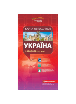 Карта автошляхів України 1:1 000 000