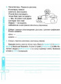НУШ Діагностувальні роботи Пiдручники i посiбники Українська мова та читання 4 клас до підручника Г. Сапун (2025 рік)