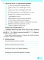 НУШ Робочий зошит Пiдручники i посiбники Я досліджую світ 4 клас Частина 1 до підручника Жаркової (2025 рік)