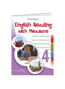 НУШ Читаємо англійською залюбки Пiдручники i посiбники English reading with pleasure 4 клас