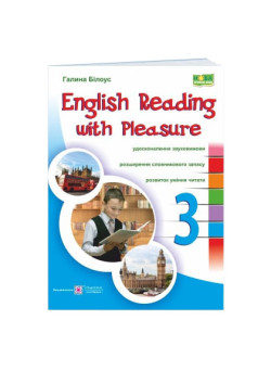 НУШ Читаємо англійською залюбки Пiдручники i посiбники English reading with pleasure 3 клас