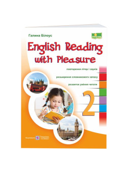 НУШ Читаємо англійською залюбки Пiдручники i посiбники English reading with pleasure 2 клас