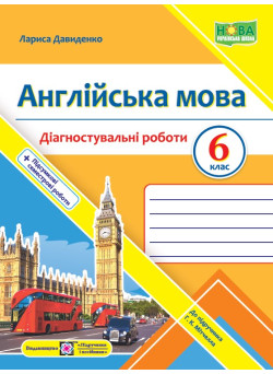 НУШ Діагностувальні роботи Пiдручники i посiбники Англійська мова 6 клас до підручника Мітчелла