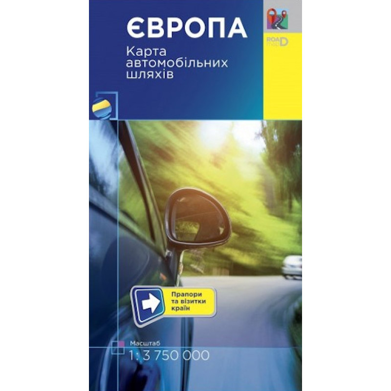 Європа. Карта автомобільних шляхів. М 1:3 750 тис
