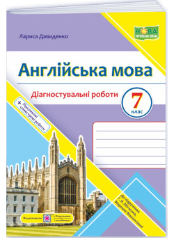 НУШ Діагностувальні роботи Пiдручники i посiбники Англійська мова 7 клас (до підручника Мітчелла)