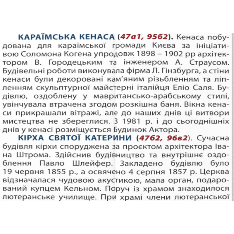 Атлас. Київ з кожним будинком М1:18 тис. Українська Картогафічна Група