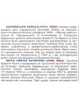Атлас. Київ з кожним будинком М1:18 тис. Українська Картогафічна Група