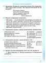 НУШ Робочий зошит Пiдручники i посiбники Українська мова 8 клас за програмою Голуб, Горошкіної, Заболотного (2025 рік)