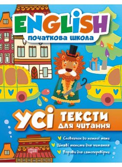English Початковий рівень Усі тексти для читання