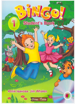 Підручник Bingo! Книга для учня + CD Рівень 1 Юлія Іванова, Jim Whalen (укр)