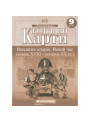 Атлас + Контурні карти Всесвітня історія Новий час (кінець XVIII - XX ст.) 9 клас Картографія
