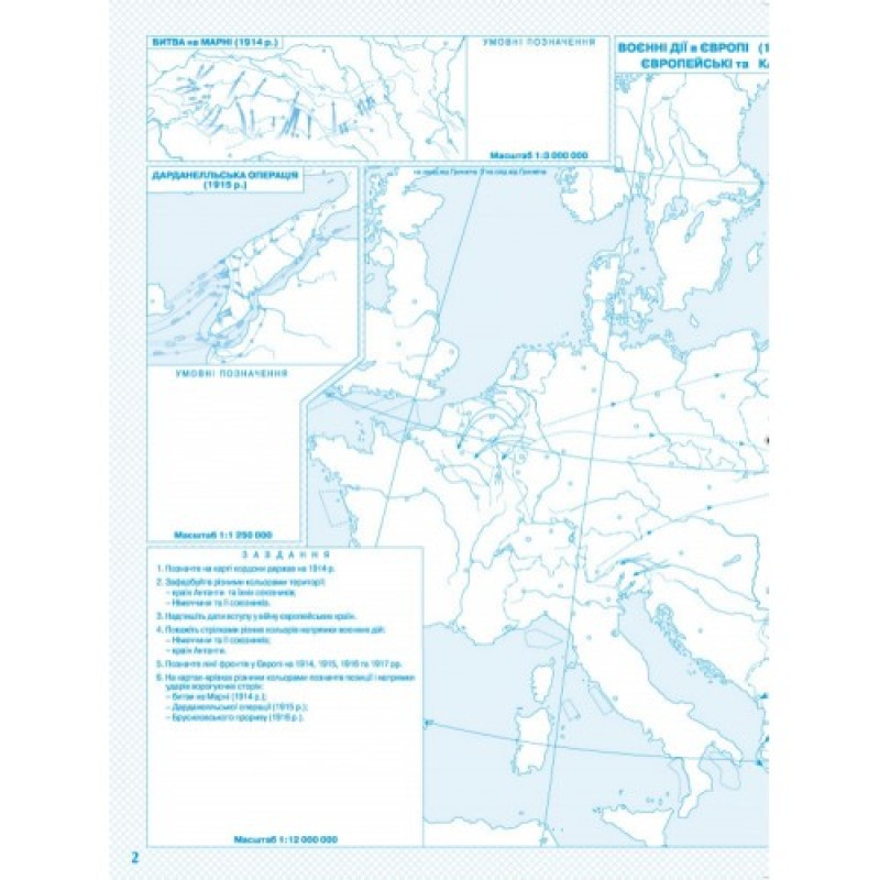Атлас + Контурні карти Новітня історія. 1914-1945 рр. 10 клас Картографія