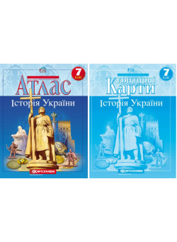 Атлас + Контурні карти Історія України 7 клас Картографія