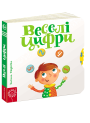 Веселі цифри Сторінки-цікавинки Школа Василь Федієнко