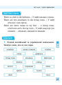 English 1–4 класи. Різнорівневі лексичні тести та завдання