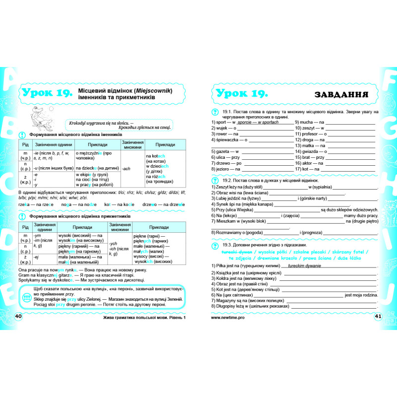 Жива граматика польської мови. Рівень 1 (укр)