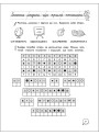 Тренажер з навчання грамоти. Розвиток мовлення