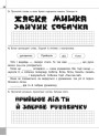НУШ. Читаємо, розуміємо, творимо. 1 клас 1 рівень