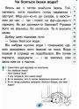 НУШ Швидкочитаночка Літера Посібник з читання для 1 класу Антонова Крупчан
