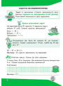 НУШ. Розв’язую легко. Задачі 2 клас