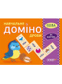 НУШ Книга Навчальне доміно Основа Дроби