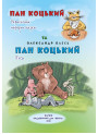 НУШ Класна бібліотека. Весна Робота з дитячою книжкою. 1 клас