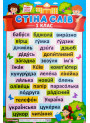 НУШ. Стіна слів 1 клас. Плакат шкільний