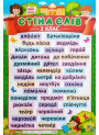 НУШ. Стіна слів 2 клас. Плакат шкільний