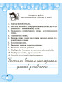 НУШ. Робота над словниковими словами в 4 класі Весна