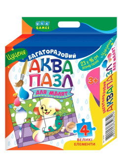 Аквапазл для малят: Цуценя